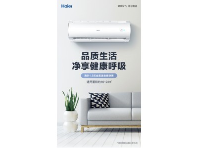 Haier/海爾1.5匹一級能效節能變頻空調掛機家用