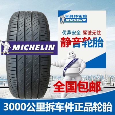 Michelin米其林輪胎