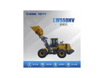 LW550HV輪式裝載機(jī) 小高卸動(dòng)臂 3.2m3鏟斗