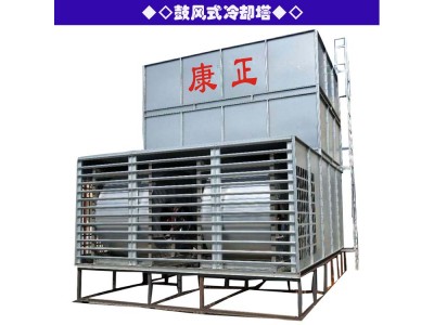 康正鼓風(fēng)式冷卻塔