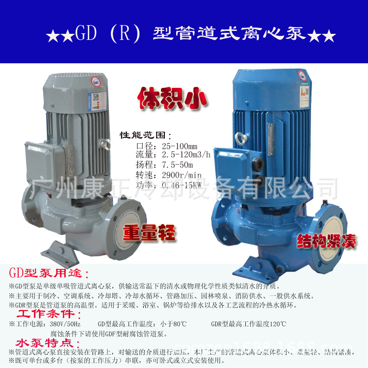 GD管道泵 拷貝