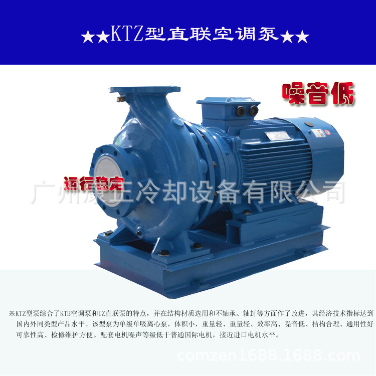 KTZ型直聯泵 拷貝