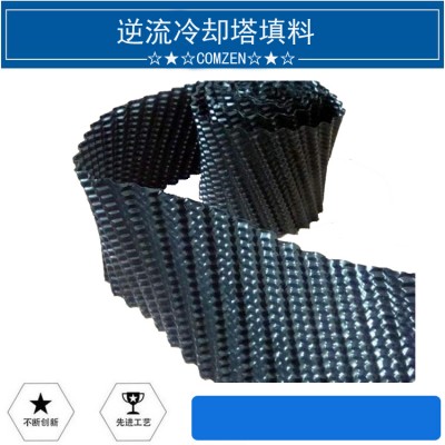 逆流冷卻塔填料PVC