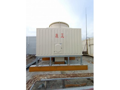 玻璃鋼方形橫流式康正&正康明冷卻塔 冷卻塔改造